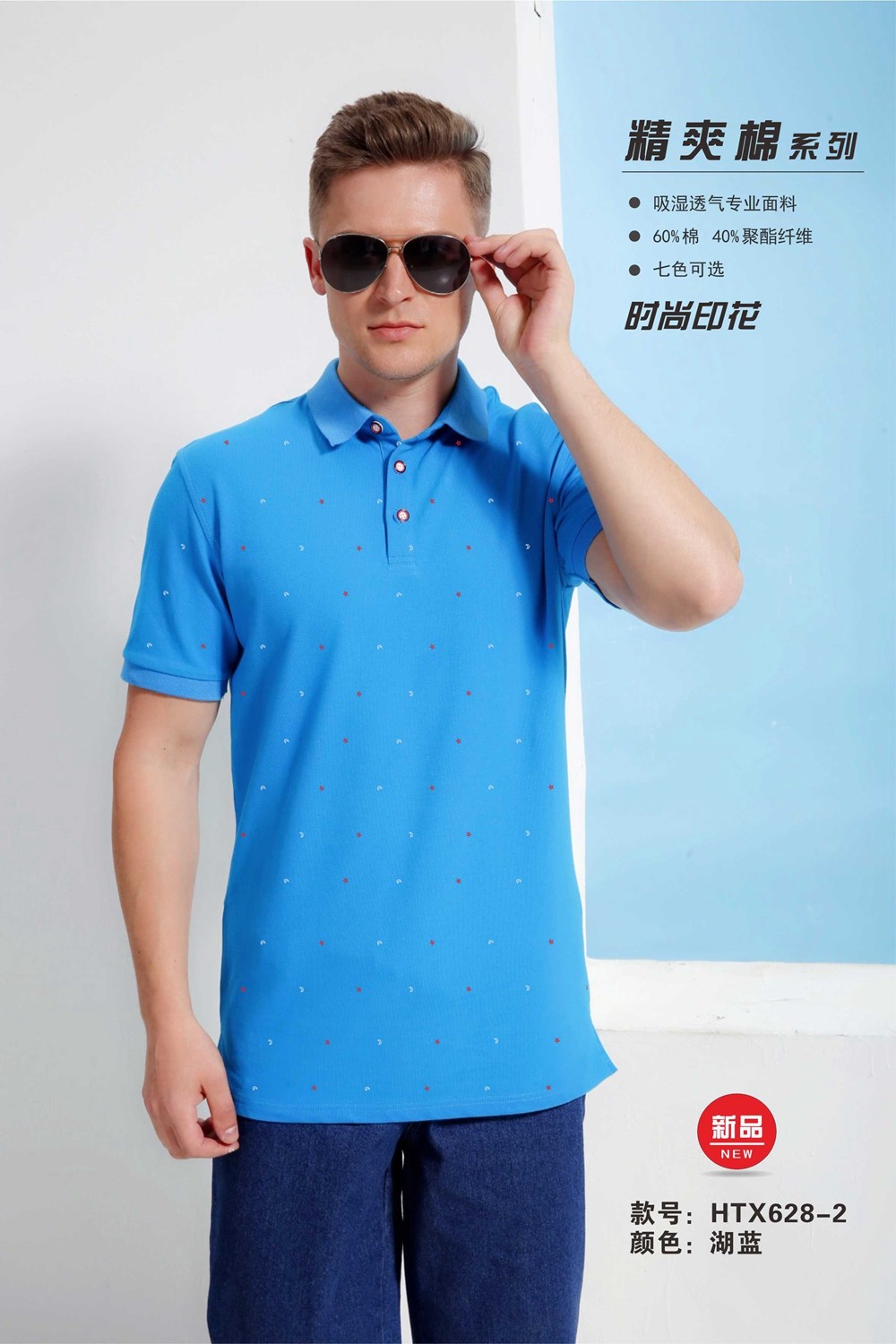 印花夏季T恤 印花夏季T恤